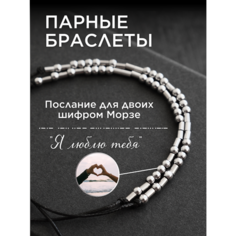 Браслет-нить Noima, бисер, 2 шт., размер one size, серебристый