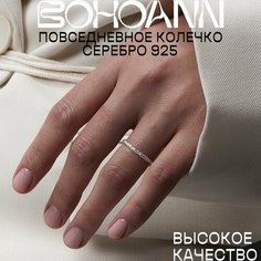 Кольцо BOHOANN, серебро, 925 проба, размер 14.5, серебряный