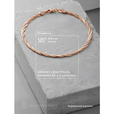 Браслет-цепочка Krastsvetmet, красное золото, 585 проба, длина 18 см.