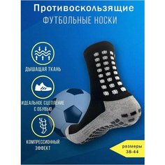 Носки FS, размер 38-44, черно-белый