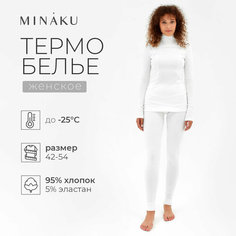 Комплект термобелья Minaku, размер 52, белый