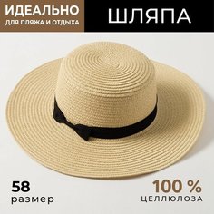 Шляпа Minaku Лето, размер 56/58, бежевый