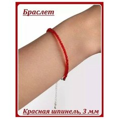 Браслет, шпинель, 1 шт., размер 17.5 см, красный Россия