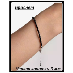 Браслет, шпинель, 1 шт., размер 17.5 см, черный Россия