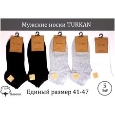 Носки Turkan, комплект, 5 пар, размер 41-47, серый, черный, белый