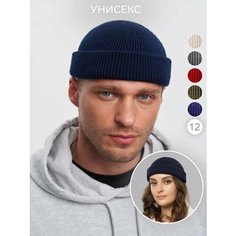 Шапка бини ALEKON, размер 54-60, синий Алекон