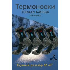 Носки Turkan, комплект, 2 пары, размер 41-47, серый/черный