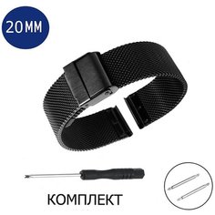 Браслет AXIVER, фактура плетеная, размер 20мм, черный
