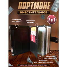 Документница для автодокументов , черный Buy Me
