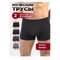 Трусы Anisa, комплект из 2 шт., размер 4XL, черный/синий