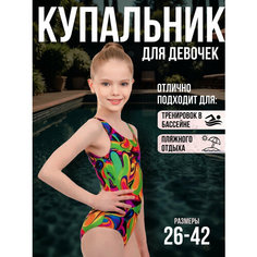Купальник Chersa, размер 40, мультиколор