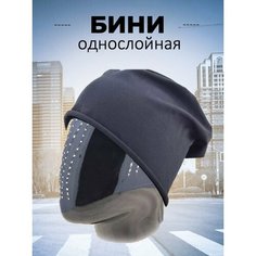 Шапка бини Skully Clothing Company, размер OneSize, черный
