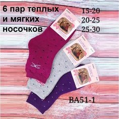 Носки Базовая коллекция, 6 пар, размер 5-7 лет, , разноцветный Milena