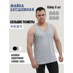 Майка Amtex, 6 шт., размер 68, серый
