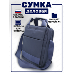 Сумка планшет , фактура матовая, синий M Zstyle
