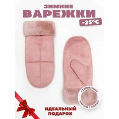 Варежки AnyMalls, размер 6-8, розовый