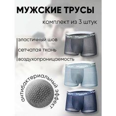 Трусы , комплект из 3 шт., размер XL, серый 3D Family