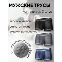Трусы , комплект из 3 шт., размер 2XL, синий/серый/черный 3D Family