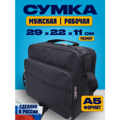 Сумка кросс-боди , фактура матовая, черный M Zstyle