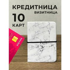 Визитница , фактура лаковая, глянцевая, гладкая, мрамор Valbis