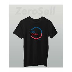 Футболка Zerosell с приколом гос поди, размер XXL, чёрный