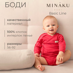 Боди Minaku, размер 74/80, красный