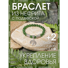 Браслет-нить X-Rune, нефрит, 1 шт., размер 18 см, диаметр 6 см, зеленый
