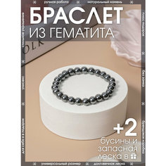 Браслет-нить X-Rune, гематит, 1 шт., размер 16 см, диаметр 6 см, серый