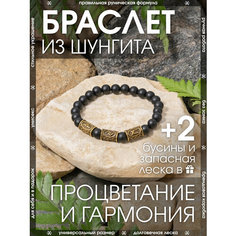 Браслет-нить X-Rune, шунгит, 1 шт., размер 18 см, диаметр 6 см