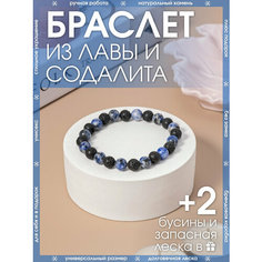 Браслет-нить X-Rune, содалит, вулканическая лава, 1 шт., размер 16 см, диаметр 6 см, синий, черный