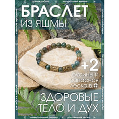 Браслет-нить X-Rune, яшма, 1 шт., размер 18 см, диаметр 6 см, мультиколор