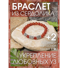 Браслет-нить X-Rune, сердолик, 1 шт., размер 18 см, диаметр 6 см, красный