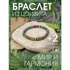 Браслет-нить X-Rune, цоизит, 1 шт., размер 18 см, диаметр 6 см, фиолетовый, зеленый
