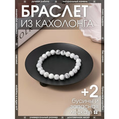 Браслет-нить X-Rune, кахолонг, 1 шт., размер 16 см, диаметр 6 см, белый, серый