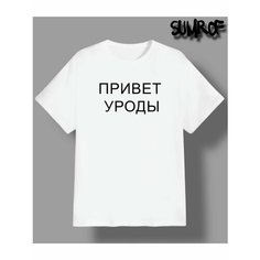 Футболка Zerosell привет, размер XXXL, белый