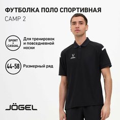 Поло Jogel, размер L, чёрный