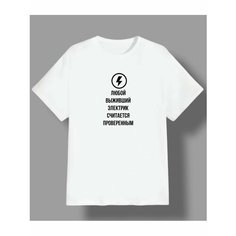 Футболка Zerosell электрик, размер XXXL, белый