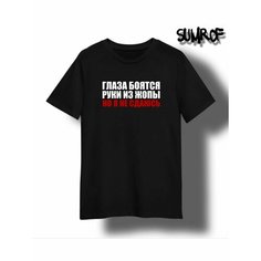 Футболка Zerosell прикольная надпись, размер XXXL, чёрный