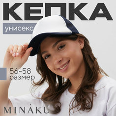 Бейсболка Minaku, размер 56-58, темно-синий