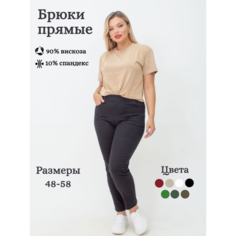 Брюки PIN LOVE, размер 8XL, чёрный