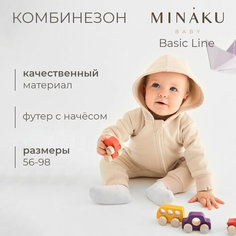 Комбинезон Minaku MINAKU: Basic Line BABY, закрытая стопа, размер 62/62, бежевый