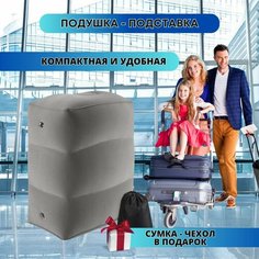 Подушка для ног , 1 шт., серый Korsale