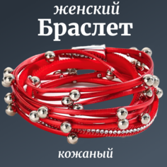 Плетеный браслет, размер 39 см, красный Grandtur