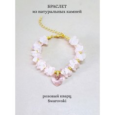 Плетеный браслет ENJOY Украшения из камней, кварц розовый, 1 шт., размер 15 см, размер M, диаметр 9 см, золотистый, розовый