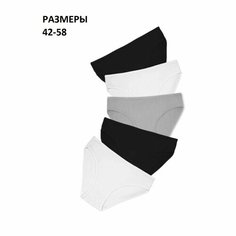 Трусы В рубчик, комплект из 5 шт., размер 44, черный/белый/серый Россия