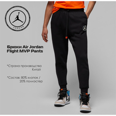 Брюки спортивные Jordan, размер XL, черный