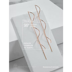 Серьги Krastsvetmet, красное золото, 585 проба, , красный