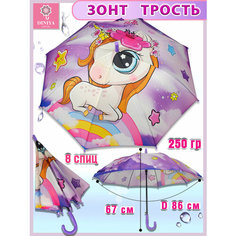 Зонт-трость Diniya, фиолетовый