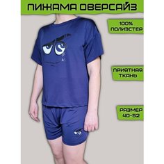 Пижама , размер Oversize, синий Нет бренда