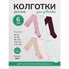 Колготки abcAge, 180 den, размер 116-128, бежевый, розовый, зеленый, белый, красный